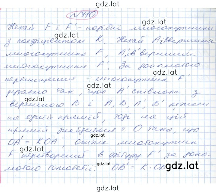 Решение задания № 410 — страница 1