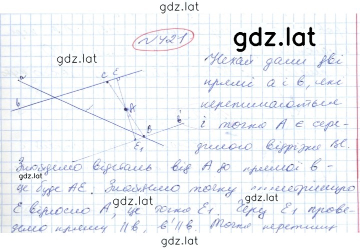 Решение задания № 421 — страница 1