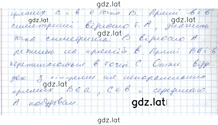 Решение задания № 421 — страница 2