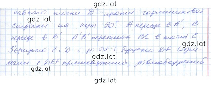 Решение задания № 423 — страница 2