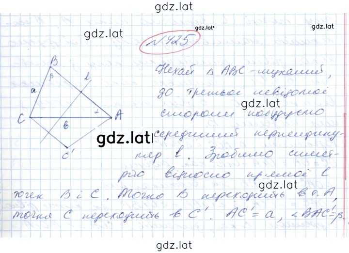 Решение задания № 425 — страница 1