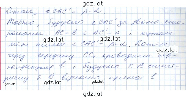 Решение задания № 425 — страница 2