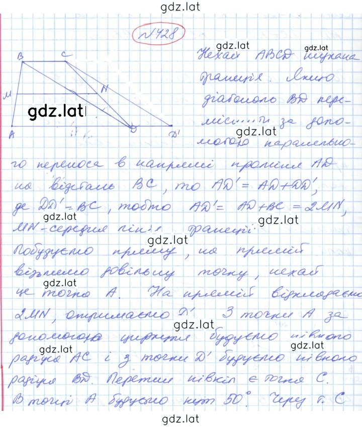 Решение задания № 428 — страница 1