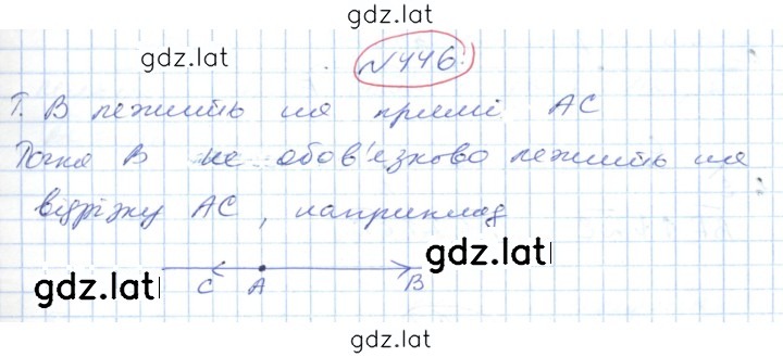 Решение задания № 446 — страница 1
