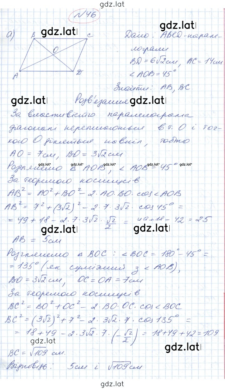 Решение задания № 46 — страница 1