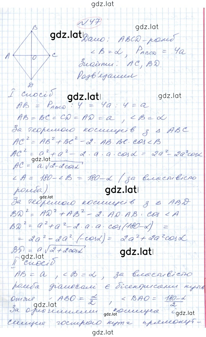 Решение задания № 47 — страница 1