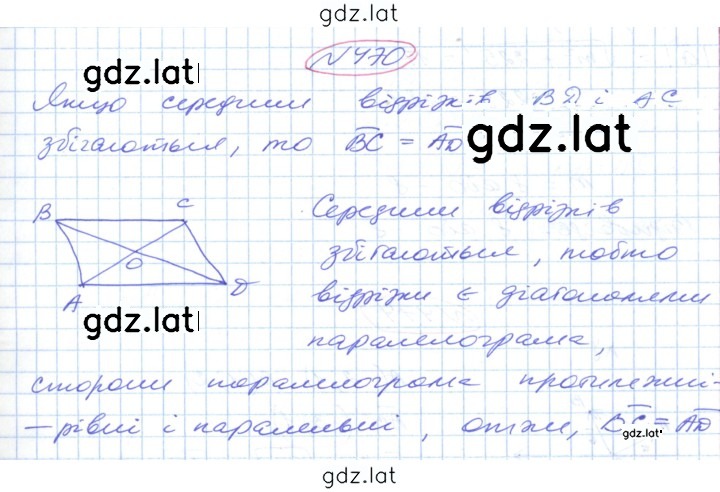 Решение задания № 470 — страница 1