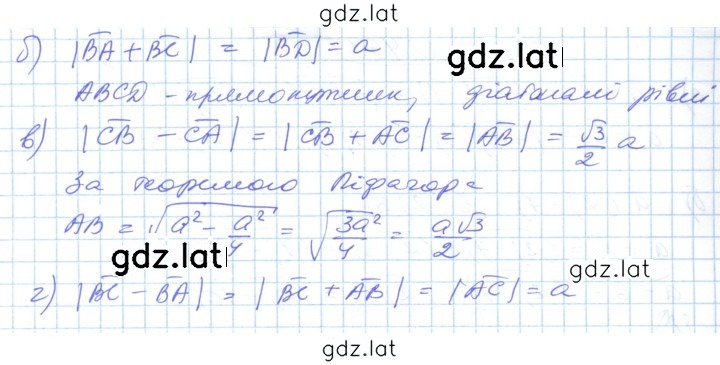 Решение задания № 495 — страница 2