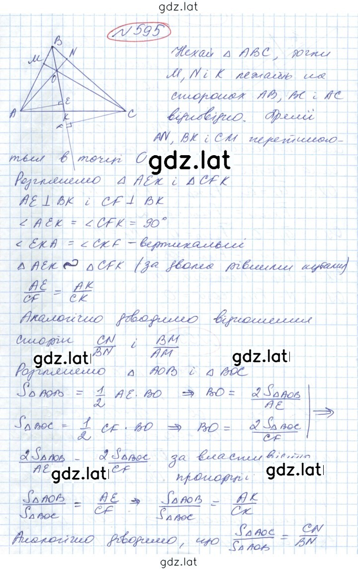 Решение задания № 595 — страница 1