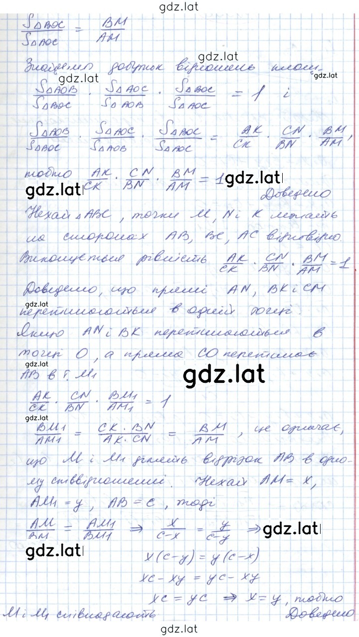 Решение задания № 595 — страница 2
