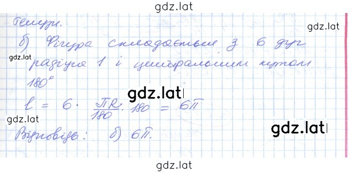 Решение задания № 672 — страница 2