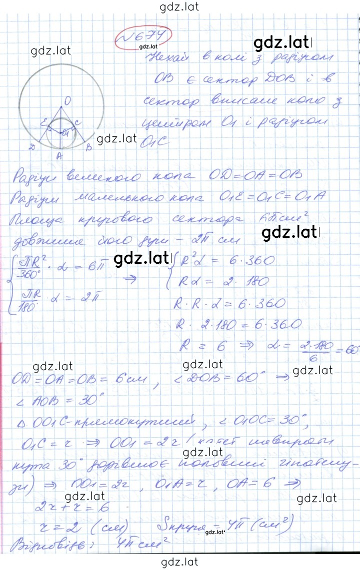 Решение задания № 674 — страница 1