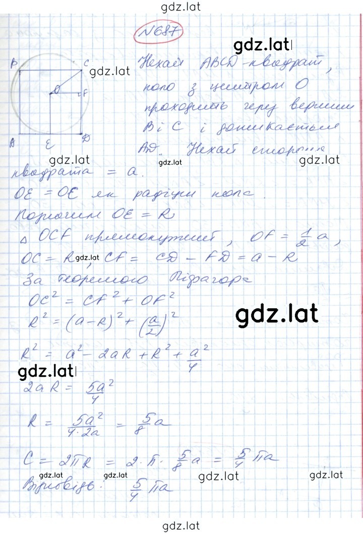 Решение задания № 687 — страница 1