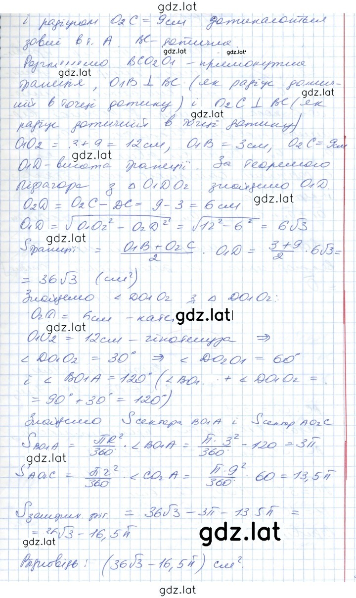 Решение задания № 689 — страница 2