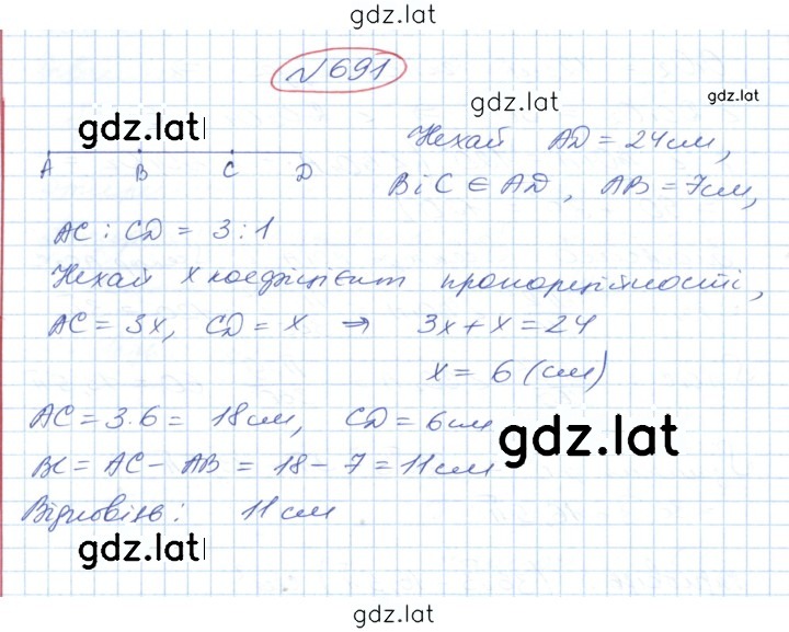 Решение задания № 691 — страница 1