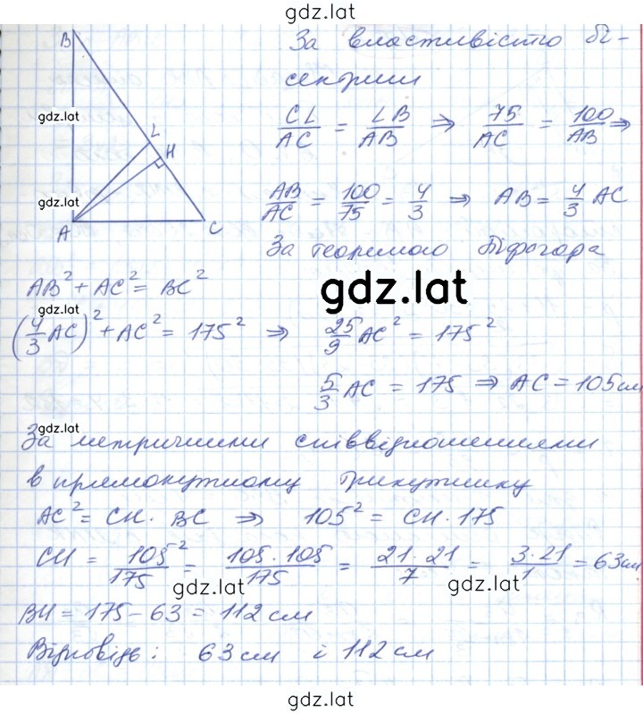 Решение задания № 705 — страница 2