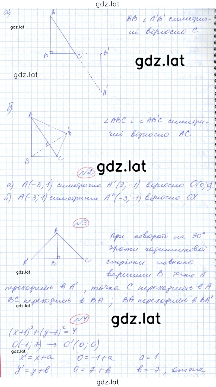 Решение задания № 3 — страница 2