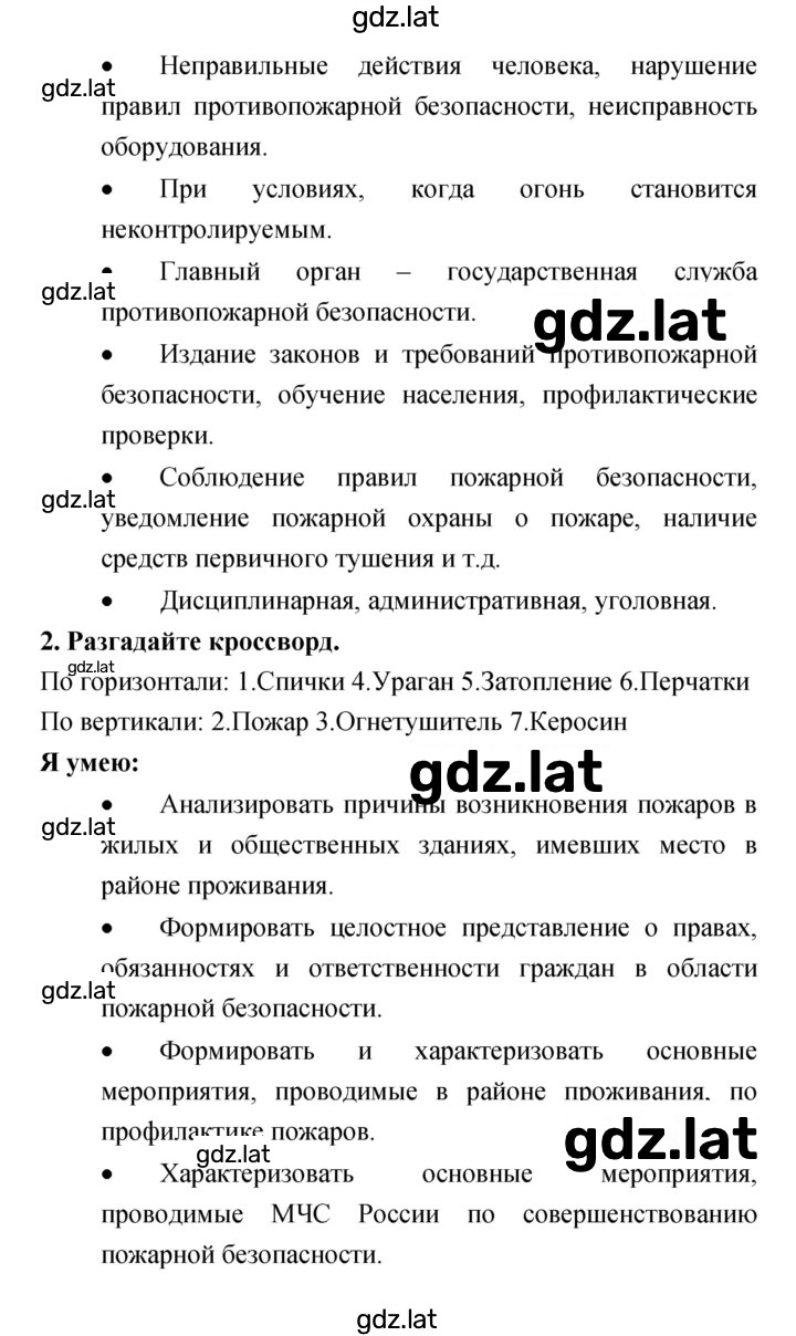 Решение задания № 1.3 — страница 2