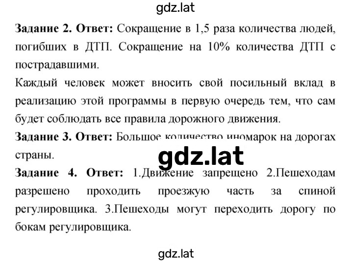 Решение задания № 2.1 — страница 2