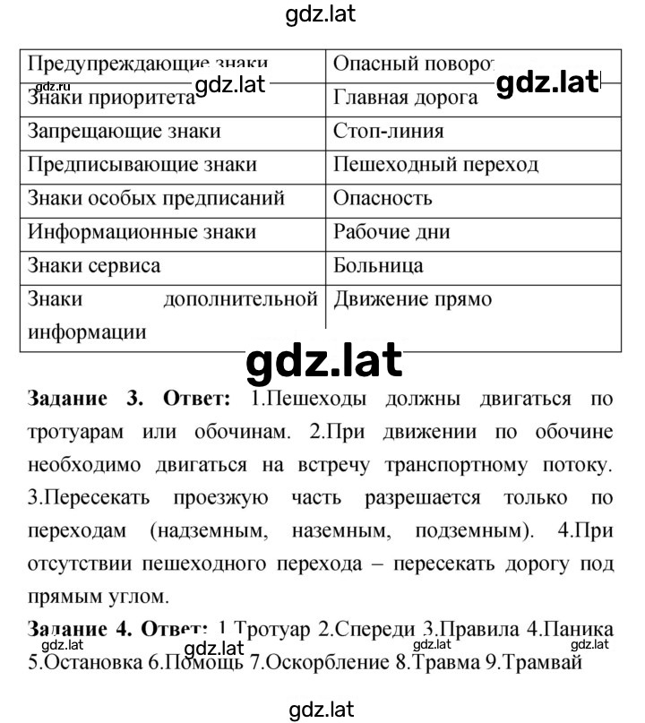 Решение задания № 2.2 — страница 2