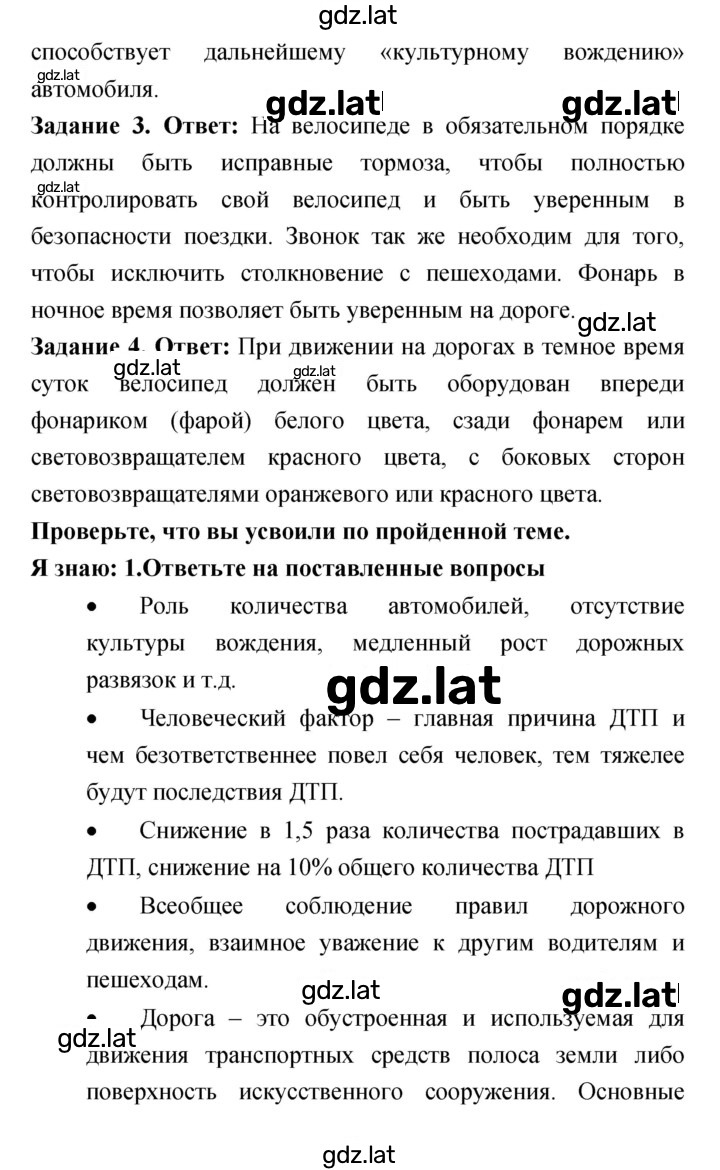 Решение задания № 2.3 — страница 2