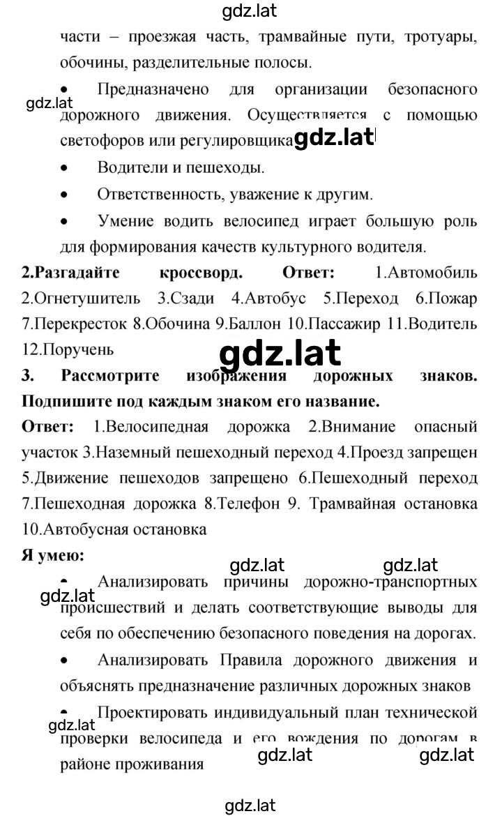 Решение задания № 2.3 — страница 3