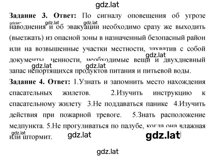 Решение задания № 3.1 — страница 2