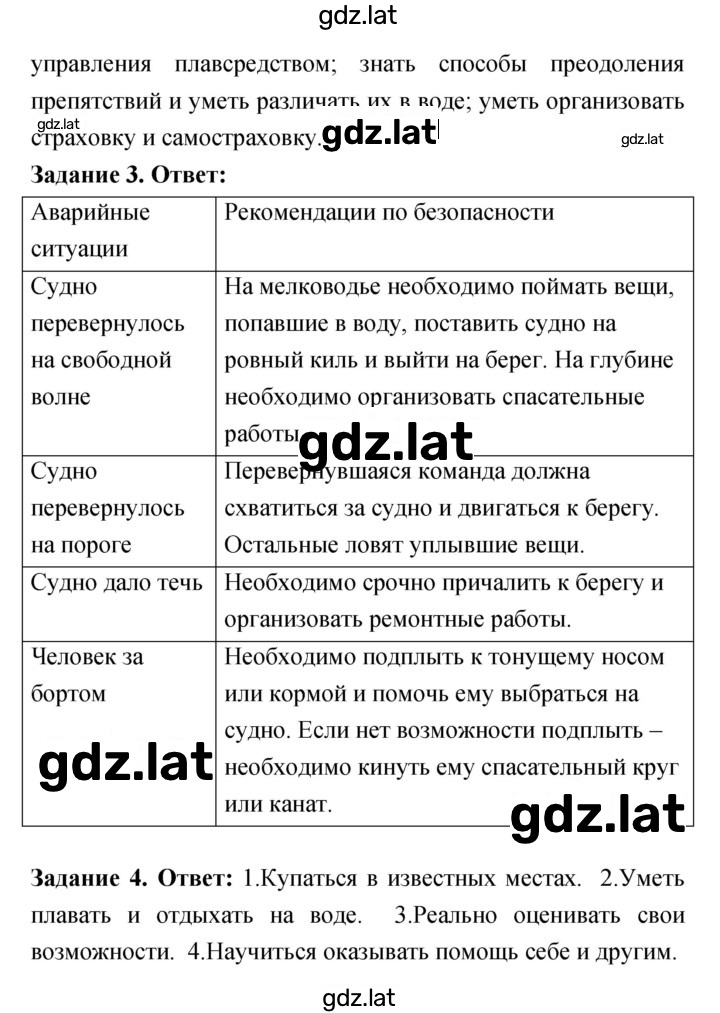 Решение задания № 3.2 — страница 2