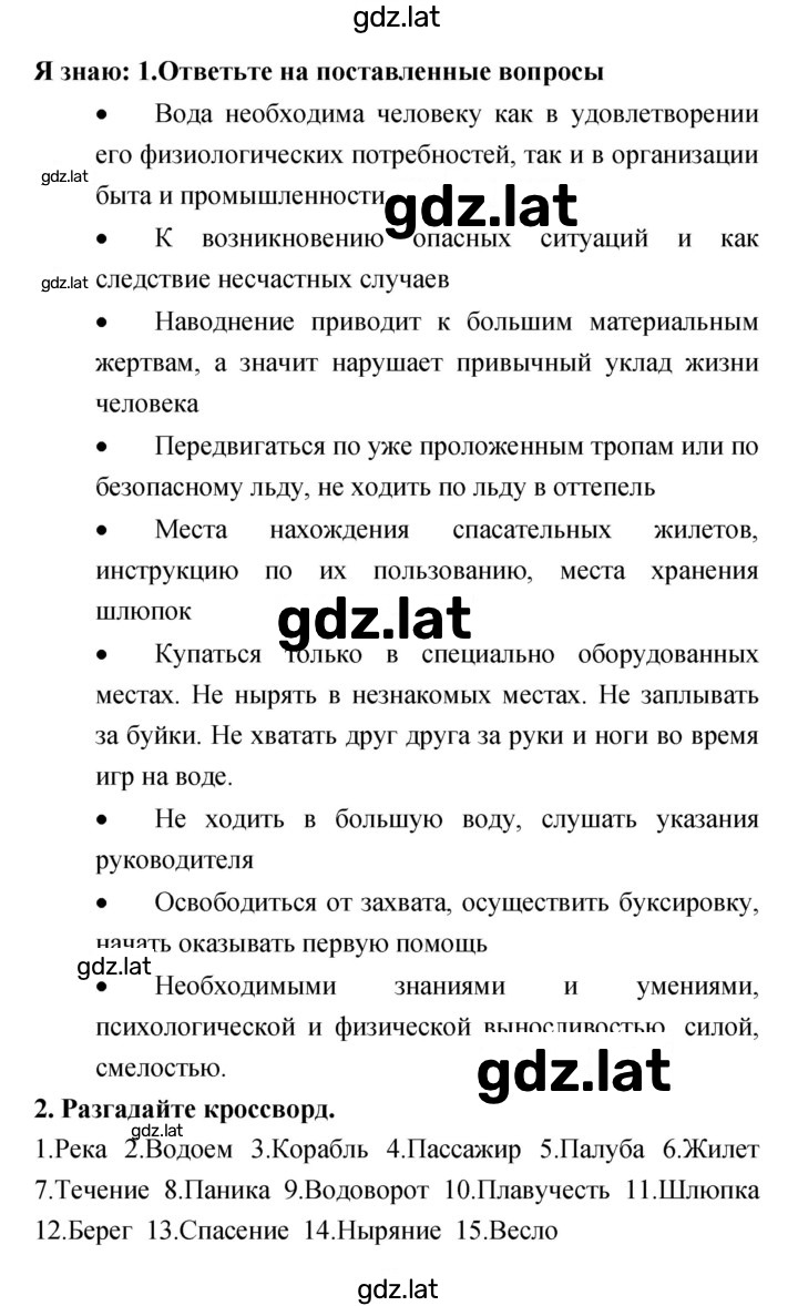 Решение задания № 3.3 — страница 2