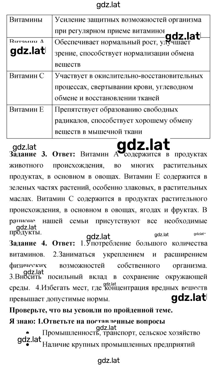 Решение задания № 4.2 — страница 2