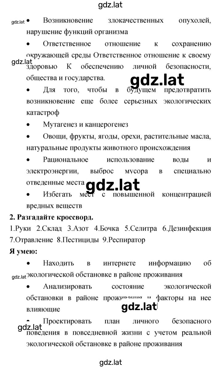 Решение задания № 4.2 — страница 3