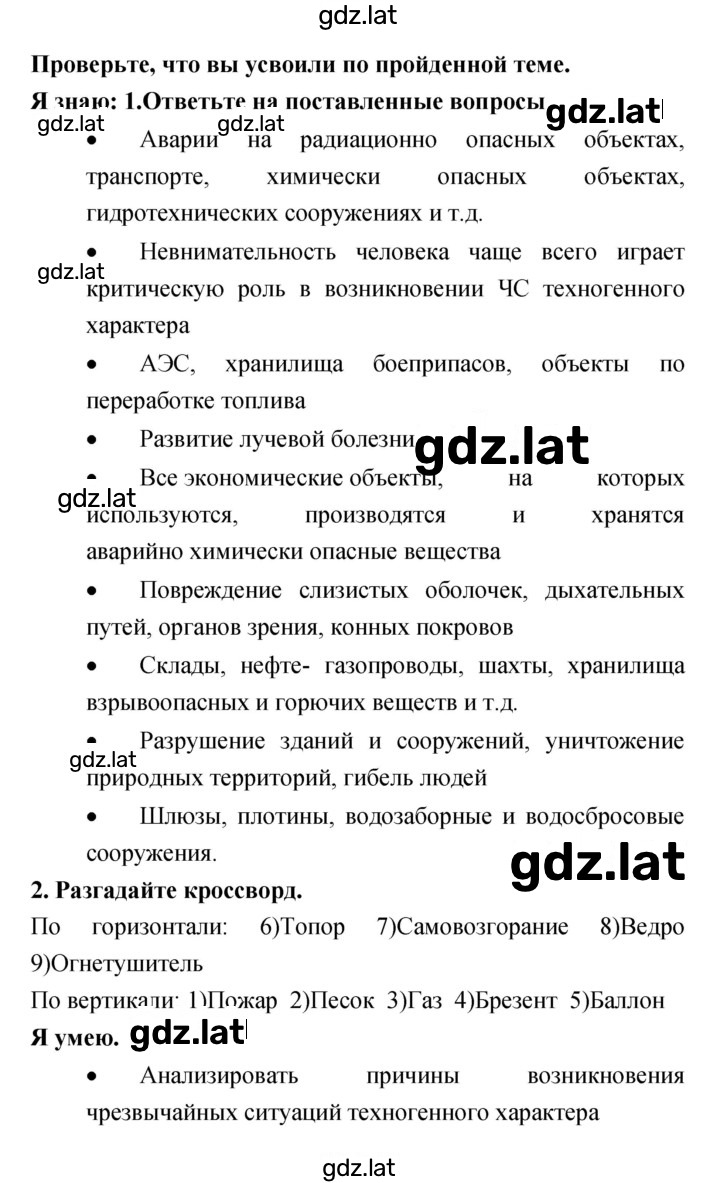 Решение задания № 5.5 — страница 2