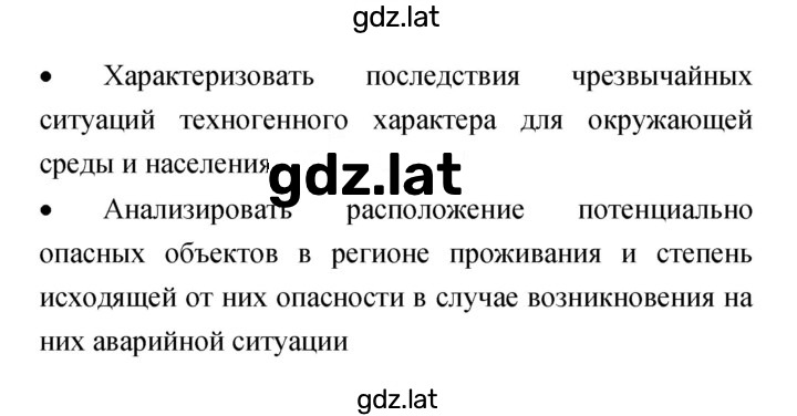 Решение задания № 5.5 — страница 3