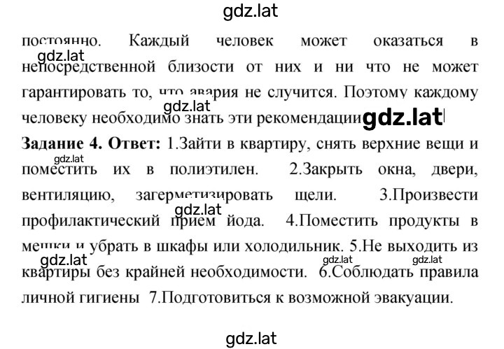 Решение задания № 6.1 — страница 2