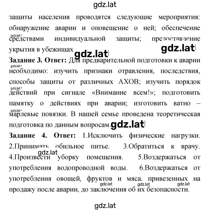 Решение задания № 6.2 — страница 2