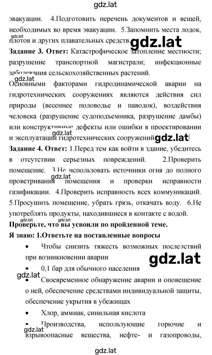 Решение задания № 6.4 — страница 2