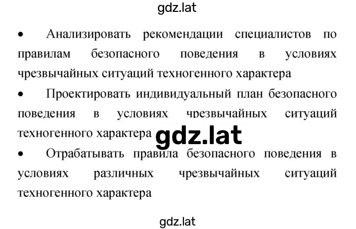 Решение задания № 6.4 — страница 4