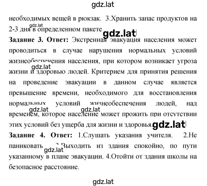 Решение задания № 7.2 — страница 2
