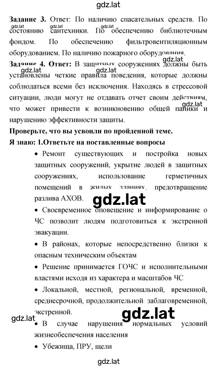 Решение задания № 7.3 — страница 2