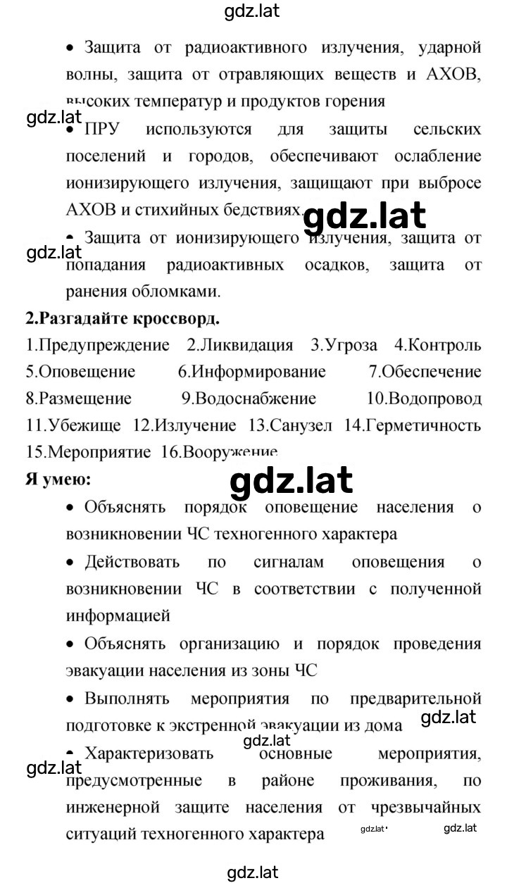Решение задания № 7.3 — страница 3