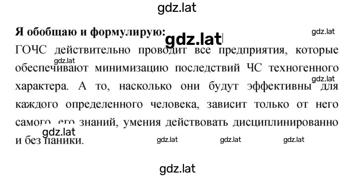 Решение задания № 7.3 — страница 4