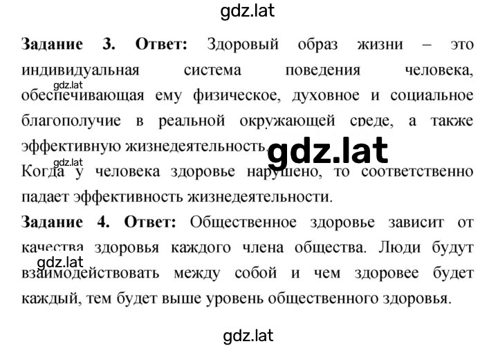 Решение задания № 8.1 — страница 2