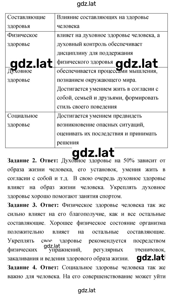 Решение задания № 8.2 — страница 2