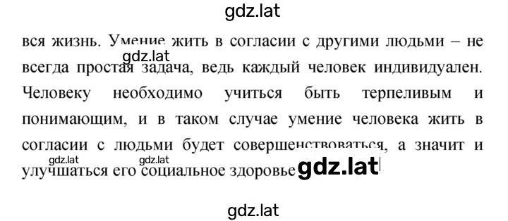 Решение задания № 8.2 — страница 3