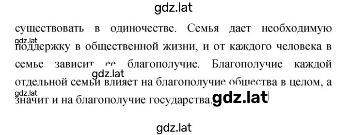 Решение задания № 8.3 — страница 2