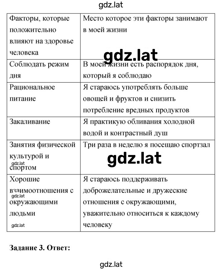Решение задания № 8.4 — страница 2