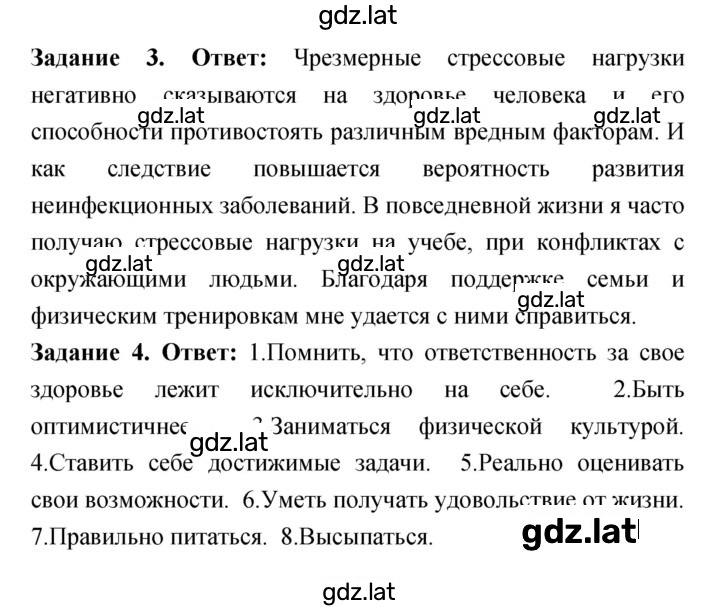 Решение задания № 8.5 — страница 2