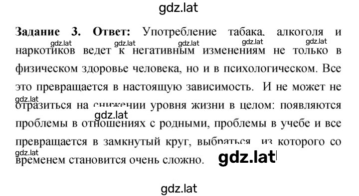 Решение задания № 8.6 — страница 2