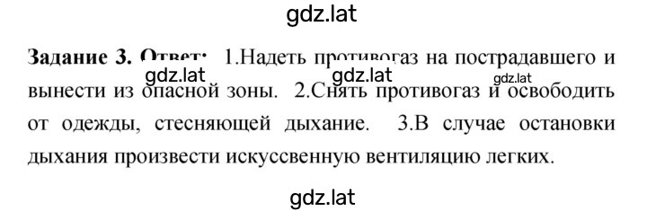 Решение задания № 9.2 — страница 2