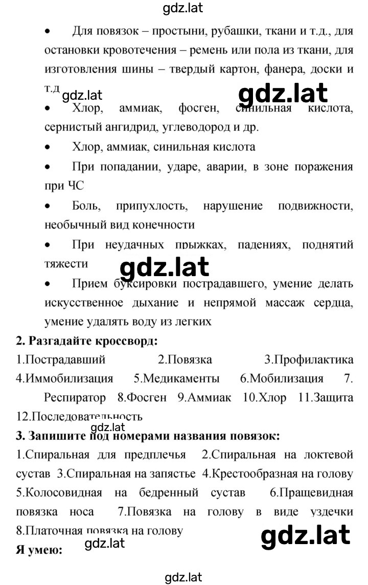 Решение задания № 9.4 — страница 2